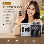 Premium F11-2 Wireless Microphone – Dual Mic 2.4GHz Noise Reduction - Image 3